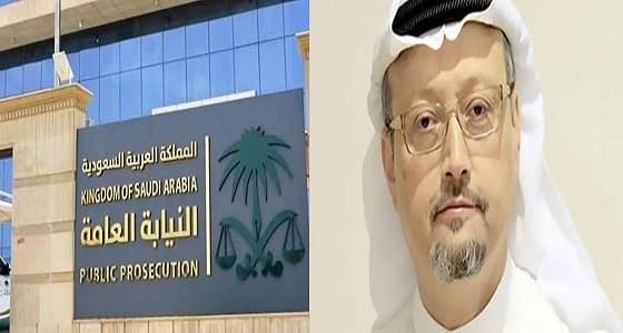 النيابة العامة: انعقاد أول جلسات محاكمة المدانين في قضية مقتل خاشقجي