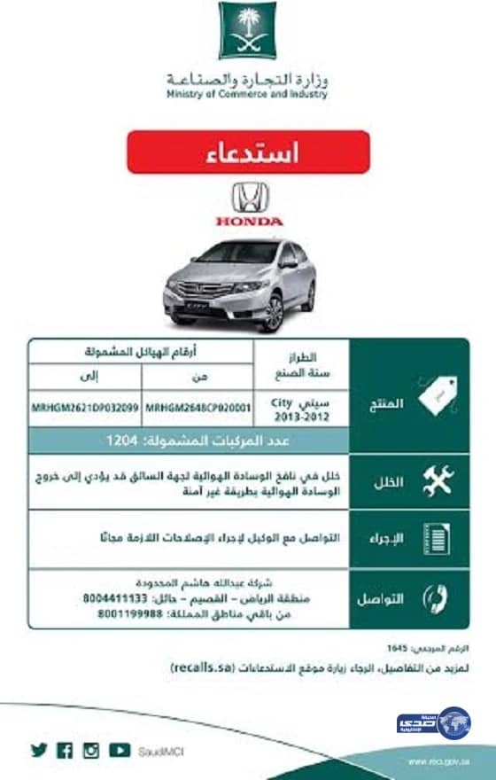 بالصور.. حفل تسليم أطفال جمعية الوداد بمكة للأسر الحاضنة