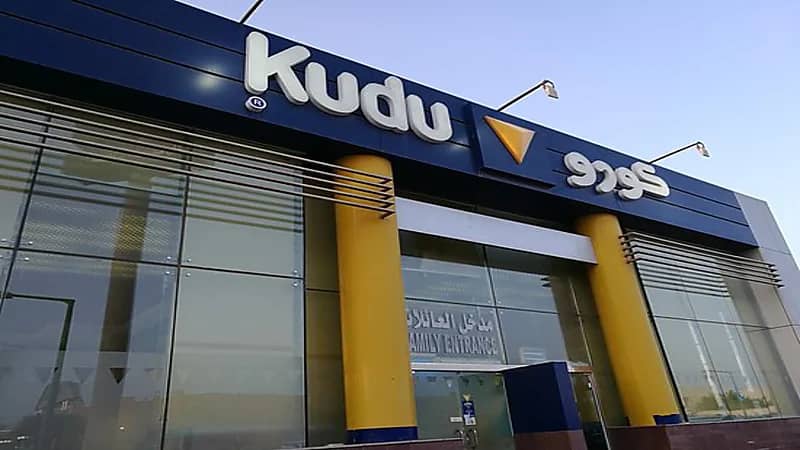 وظائف شاغرة بمطاعم كودو