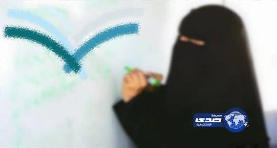 جامعية منسيه تتقاضى مُكافئه نقدية مقطوعة منذ 11 سنة من يد مديرة المدرسة