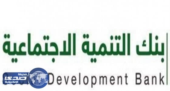 التنمية الاجتماعية: قرض بـ 60 ألفًا لسداد ديون زوجات السجناء