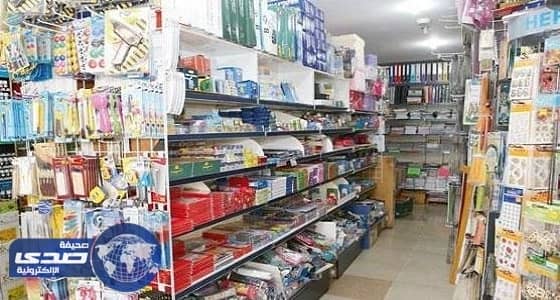مستثمرون: عوائد محلات القرطاسيات ستصل إلى 50 مليون ريال