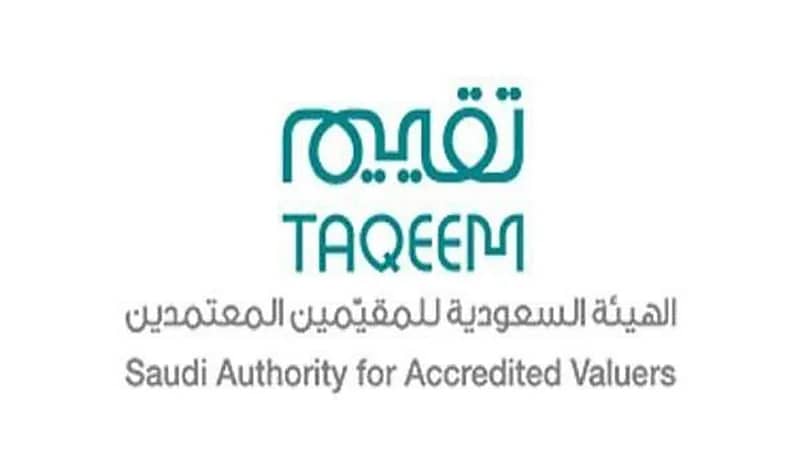 الهيئة السعودية للمقيمين المعتمدين توفر وظائف قانونية شاغرة