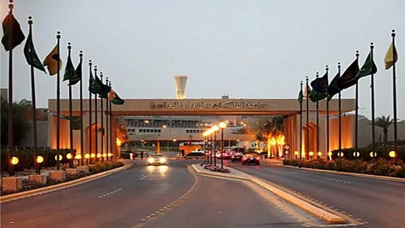 جامعة الملك فهد للعلوم والمعادن تعلن عن وظائف شاغرة