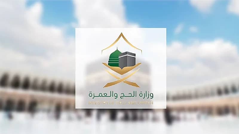 "الحج" تحسم مدى إمكانية تمديد تأشيرة العمرة التي مدتها 90 يومًا