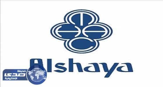 شركة الشايع تعلن 30 وظيفة شاغرة في 3 مدن