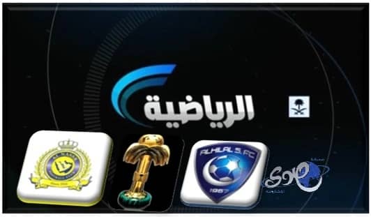  نهائي كأس ولي العهد بـ (تعليق فرنسي) 