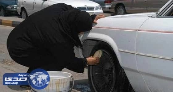 سيدات يستثمرن في ورش ومغاسل السيارات النسائية