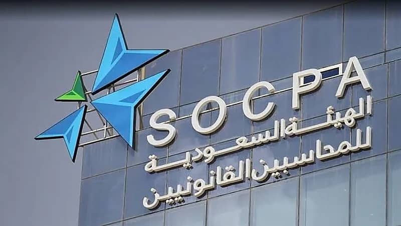 وظائف شاغرة لدى هيئة المراجعين والمحاسبين