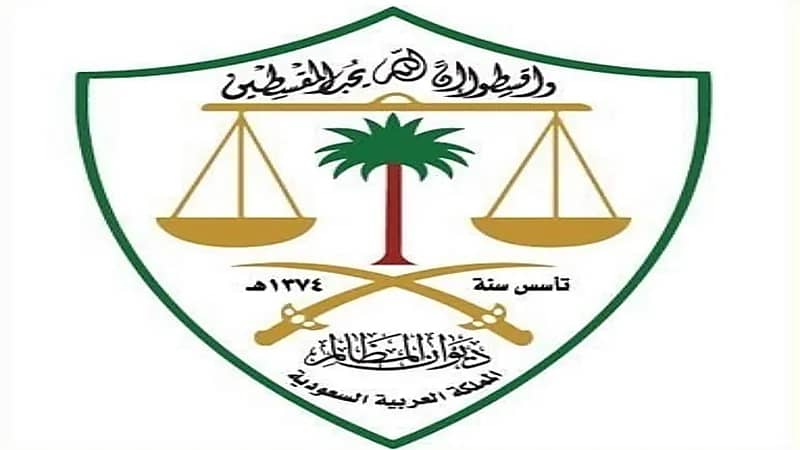 إلزام جهة بالتعويض بسبب إصابة طفل في منتزه عام
