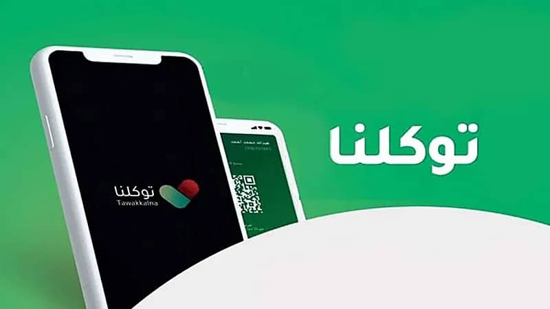 "توكلنا" يكشف المقصود بـ "دعم بطاقة العمل"
