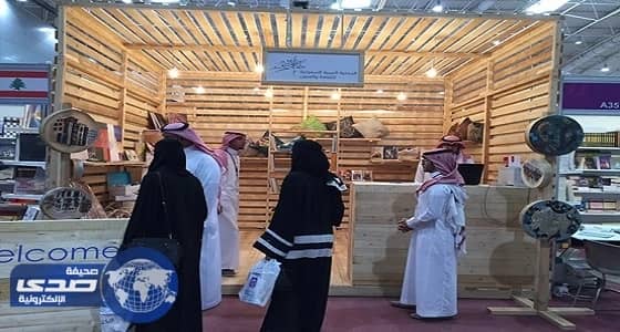 بالصور ..جمعية الثقافة والفنون تمنح عضوية " المتذوق " لزوار معرض الرياض للكتاب