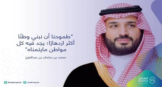 برنامج سند الزواج يوضح الحد الأقصى للراتب