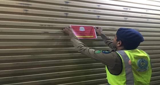 مدني أحد المسارحة في جازان يغلق 10 محلات مخالفة لأنظمة السلامة