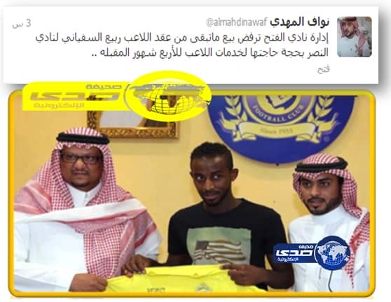 المهدي وكيل اللاعب سفياني يعلن (سفياني لن يلعب للنصر)