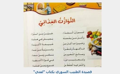 اقتباس "قصيدة" طبيب دون علمه بـ"لغتي" 