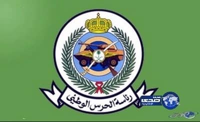 الحرس الوطني يعلن أرقام المقبولين مبدئيا بقطاعه الشرقي