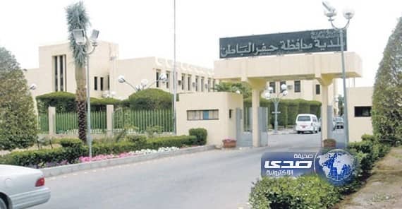 بلدية حفر الباطن تدعو 144 مواطنا لاستكمال إجراءات المنح