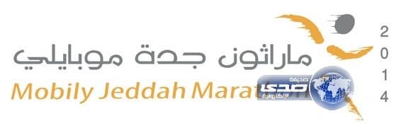 معلم يستقطب أكثر من 500 عداء للمشاركة في ماراثون جدة 