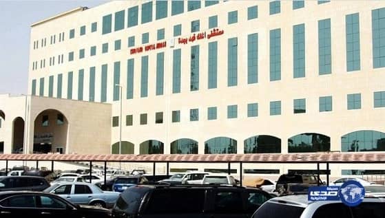 تعيين مدير جديد لمستشفى الملك فهد بجدة