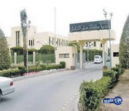 بلدية حفر الباطن تغلق 126 محلاً وتصادر 4248 كيلو غراما من المواد الغذائية 