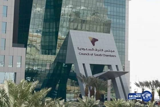 مجلس الغرف السعودية يشكل لجنة وطنية لمدارس تعليم قيادة السيارات بالمملكة 