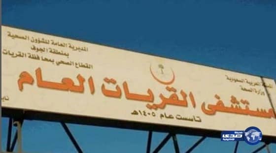 وافد يقطع رقبة آخر بآلة حادة بالقريات