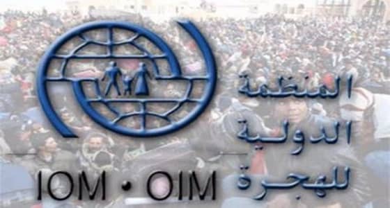 المنظمة الدولية للهجرة: 1200 طفل من المهاجرين فقدوا حياتهم منذ عام 2014