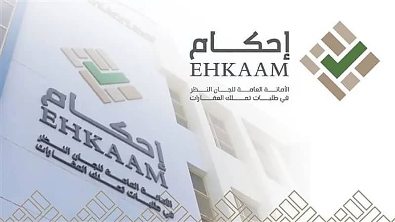"إحكام": التاريخ المُدَون في الفاتورة هو تاريخ مدة السداد