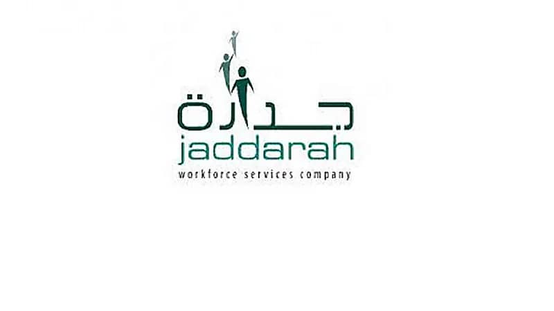 وظائف إدارية شاغرة بشركة جدارة