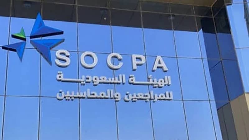 هيئة المراجعين والمحاسبين تُحيل عدداً من الأشخاص للنيابة العامة