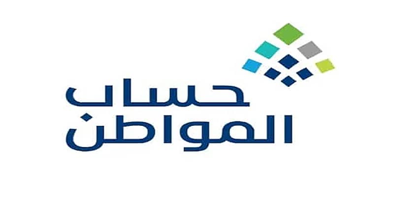 حساب المواطن يوضح خطوات تغيير رقم الجوال