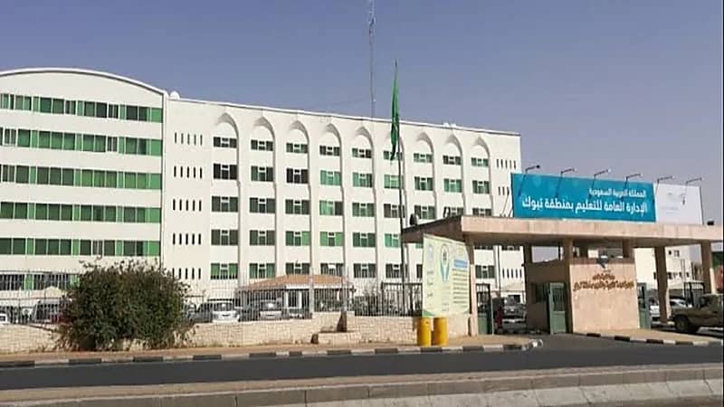 استمرار التقيد بالدوام عن بعد لمنسوبي تعليم تبوك