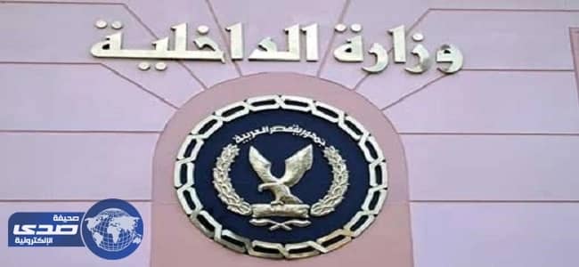 الداخلية المصرية: تفجير كنيسة الإسكندرية كان يستهدف البابا تواضروس