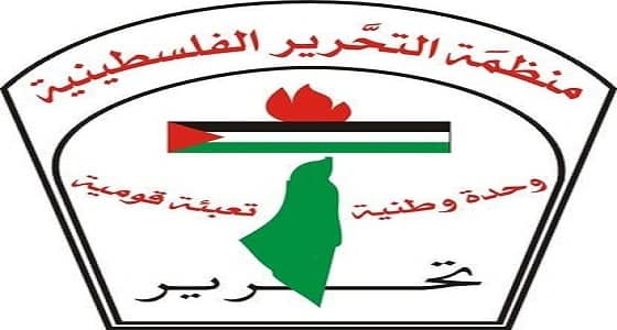 منظمة التحرير الفلسطينية: قرار " ترامب " يدمر أي فرصة لحل الدولتين