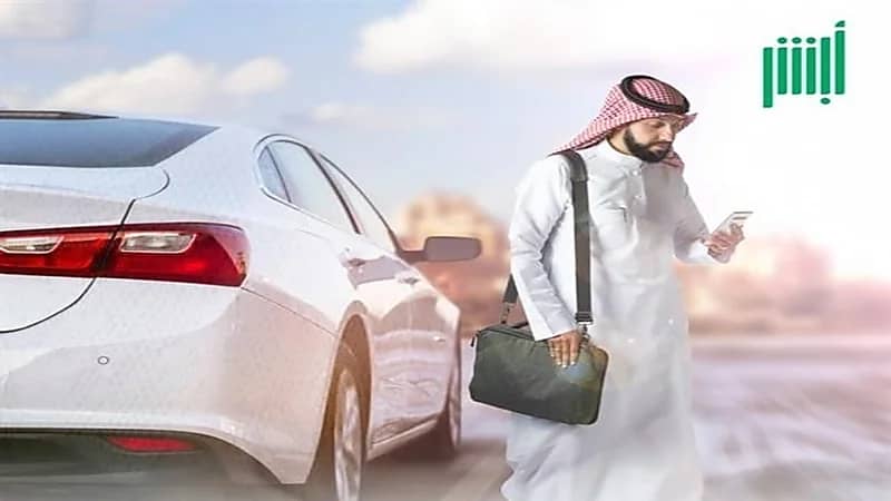 أبشر يوضح أسعار السيارات التي يمكن بيعها إلكترونيًا