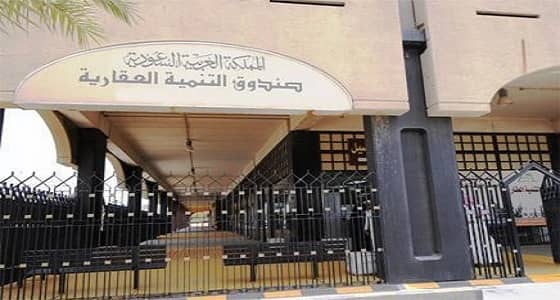 " الصندوق العقاري ": من لديهم تمويل عقاري يمكنهم التحويل إلى التمويل المدعوم