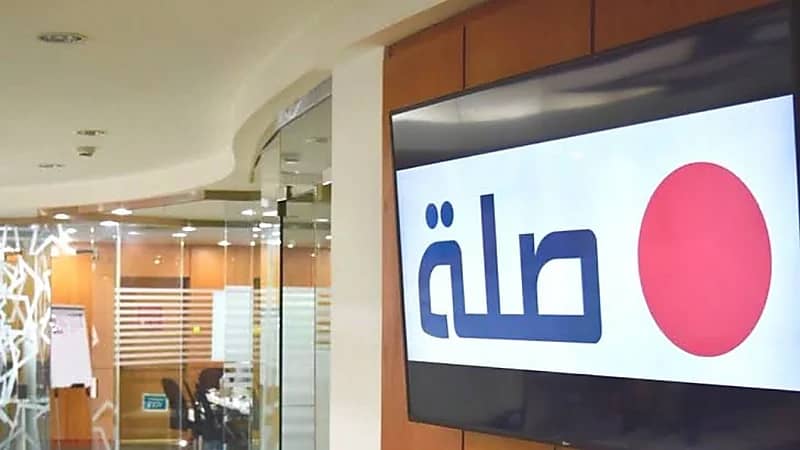وظيفة إدارية شاغرة في شركة صلة