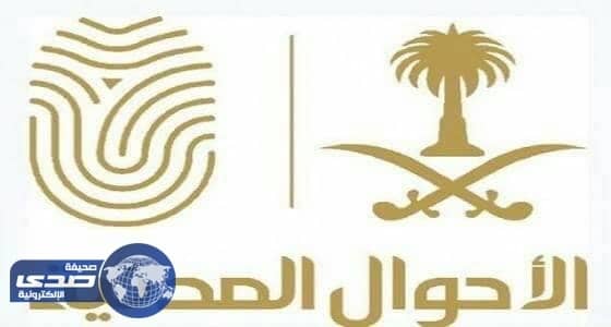 الداخلية تفتح باب القبول على وظائف الأحوال المدنية