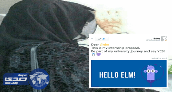 بالفيديو.. كبرى الشركات تتنافس على توظيف طالبة سعودية