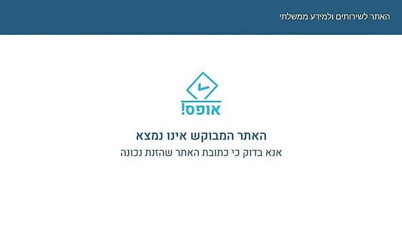 هجوم سيبراني روسي يُعطل أنظمة الاحتلال الإسرائيلي