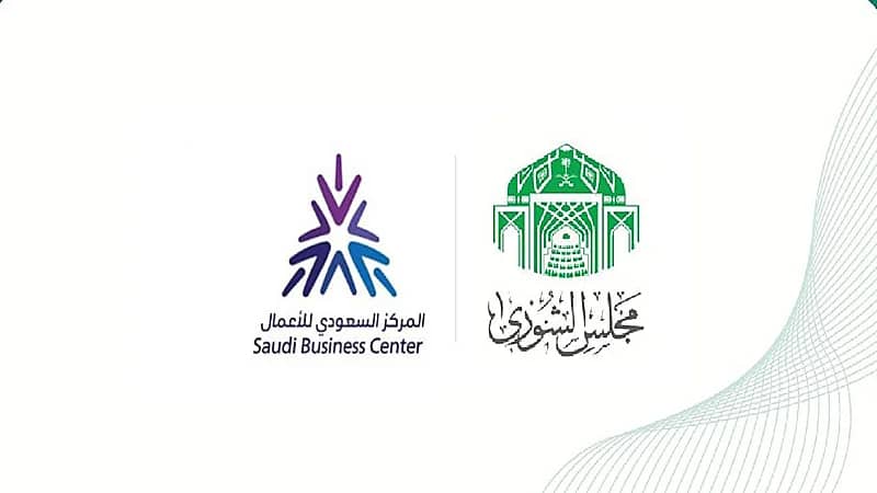 الشورى يدعو لسرعة إنشاء قاعدة بيانات وطنية للمنشآت الاقتصادية