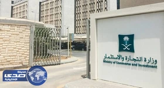 التجارة تستدعي 320 ألف منتج معيب خلال 2017