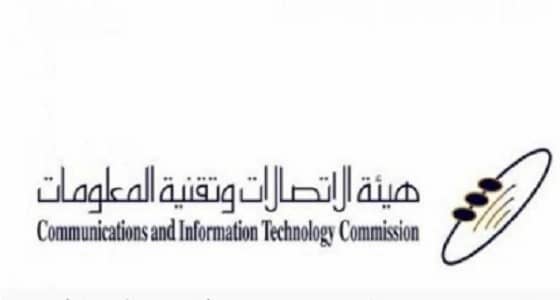 " هيئة الاتصالات " : لا إلزام بخدمة " الاستخدام العادل  "