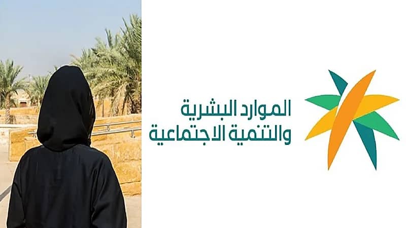 توضيح بشأن "معاش الضمان" للمطلقات المقيمات مع أسرهن