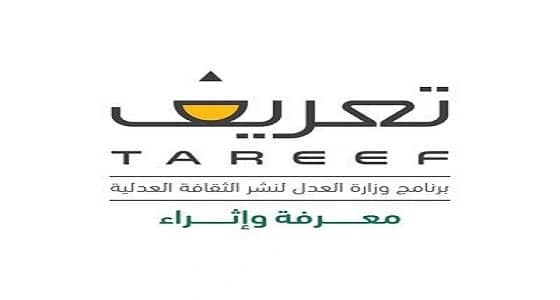 الإجراء المتبع لإدارة التسوية الودية حال تعذر الصلح مع صاحب العمل