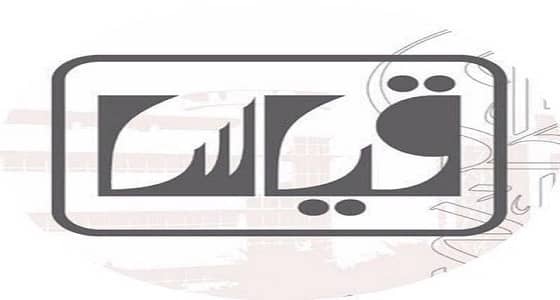 قياس يوضح موعد إعلان نتائج الاختبارات المحوسبة