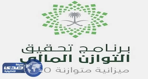 تغيير إدارة الأنفاق الحكومي من أهم إصلاحات الميزانية العامة للعام الحالي