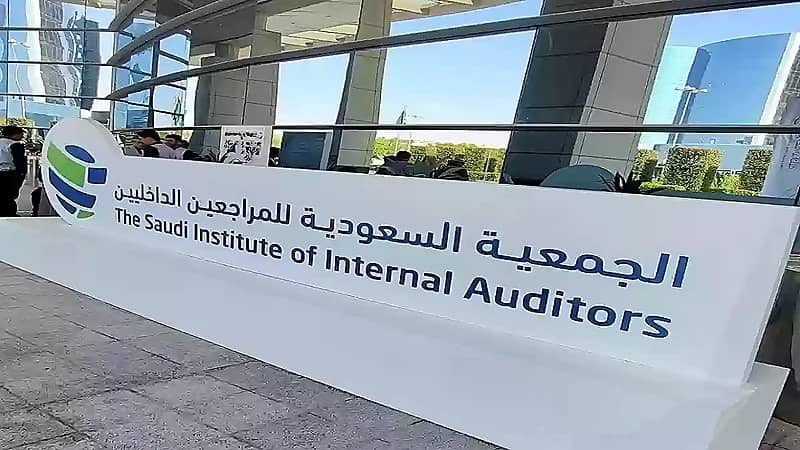 الموافقة على تعديل اسم الجمعية السعودية للمراجعين الداخليين