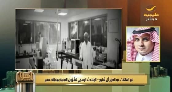 " الصحة " تنفي نقص الأدوية بـ " عسير "